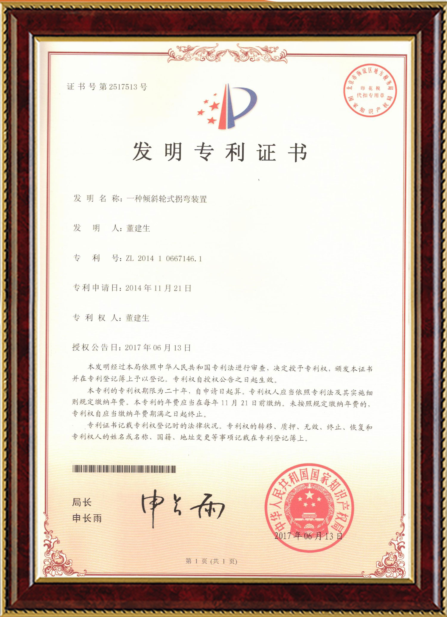 玩球直播变频器,玩球直播轮衬,玩球直播驱动轮构件,湖南玩球直播有限公司