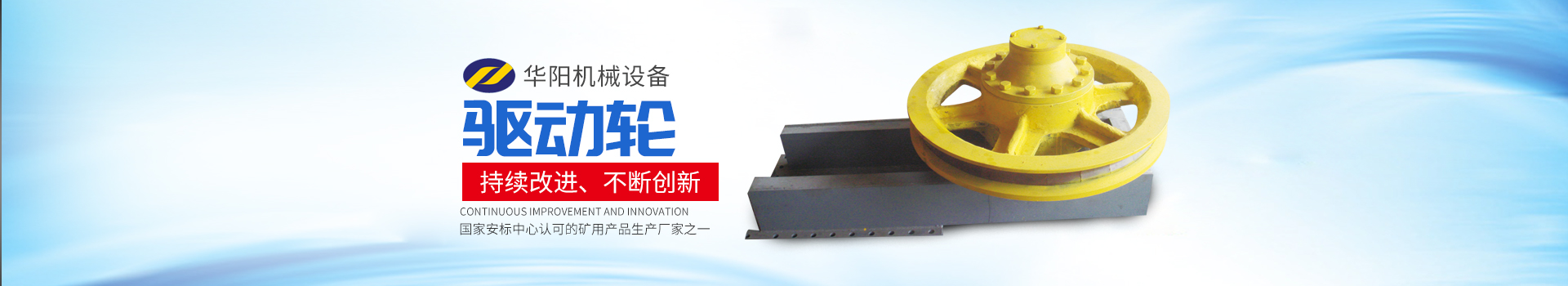 湖南玩球直播有限公司_玩球直播变频器|玩球直播轮衬